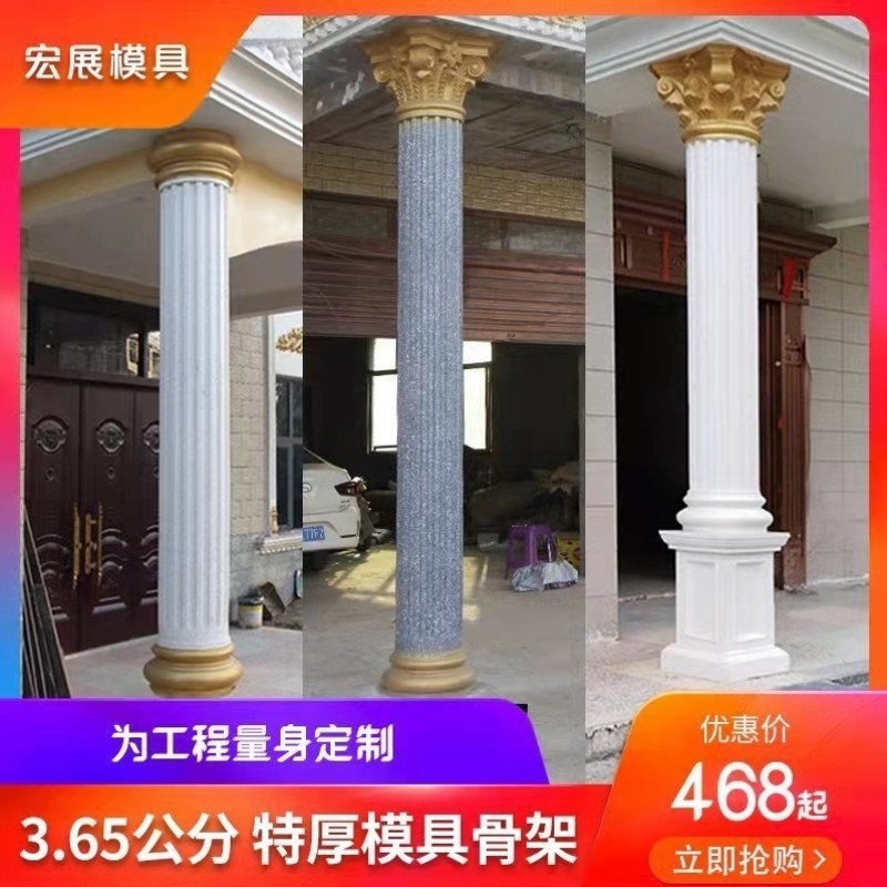 罗马柱模具水泥圆柱子塑胶建筑模板欧式别墅大门光面圆形柱子磨具,搬运/仓储/物流设备,其他起重搬运设备,淘宝优惠券,粉丝福利购,淘宝优惠卷