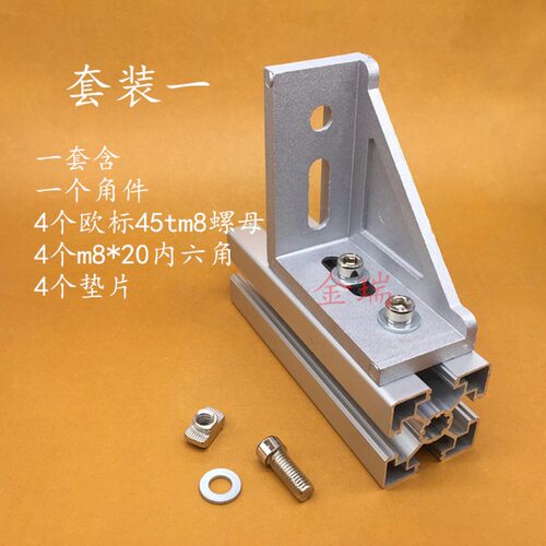 4590欧标铝型材角码45*90角件角码连接件90度直角支架4090加厚