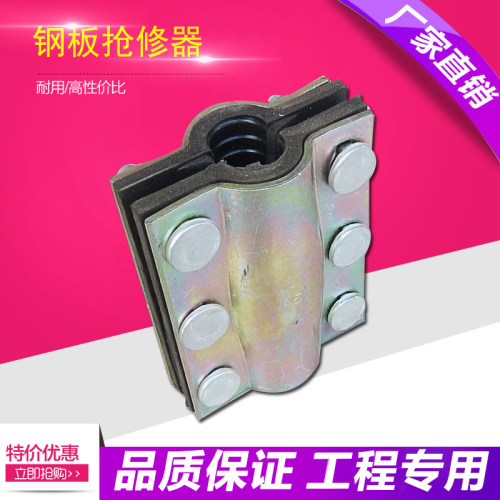 水管快速接头抢修器 PE/PPR/铁管堵漏管箍钢板夹板哈夫节管道维修