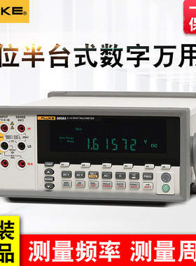 FLUKE福禄克五六位半台式数字万用表F8808A/F8845A高精度F8846A