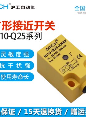 沪工方形电感式金属接近开关NI10-Q25-AN6X/RN6X/AP6X/RP6X/AD4X
