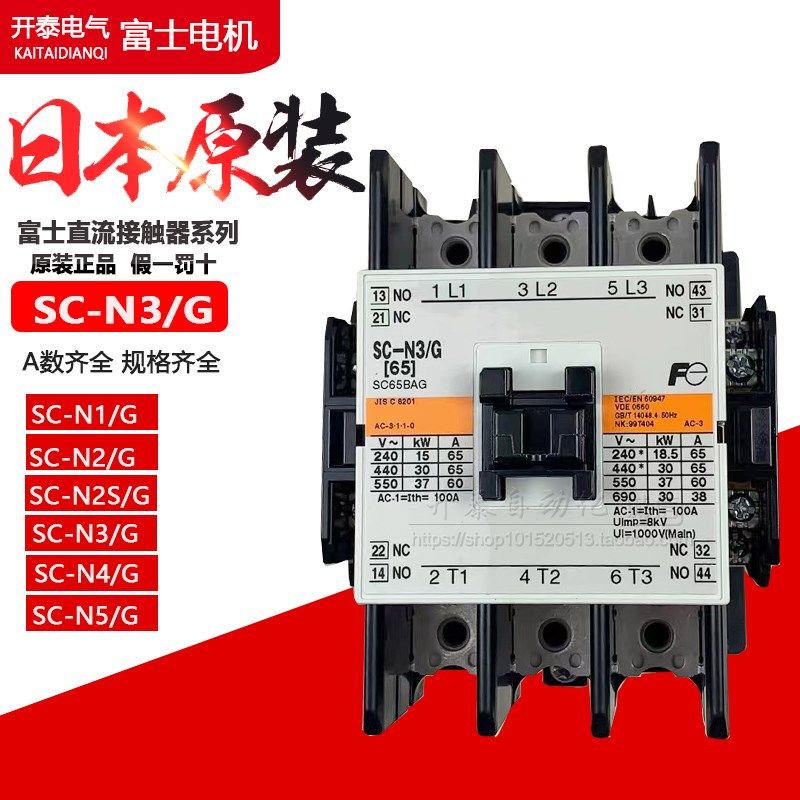 日本进口电梯富士接触器SC-N1 SC-N2 N2S SCN3N4 6 SC-N4/SE N3/G