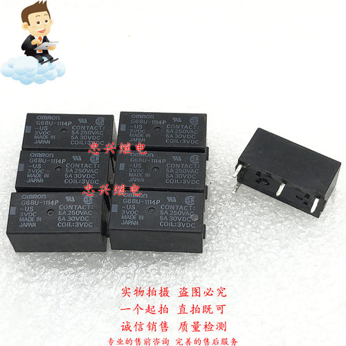 继电器 G6BU-1114P-US 3VDC 4脚一常开磁保持 5A DC3