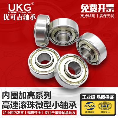 非标轴承608ZZ内圈双凸 尺寸8*22*7*9 轮椅专用现货供应英制608ZZ