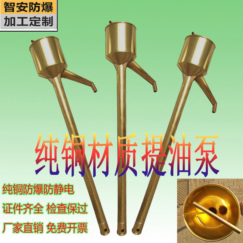 防爆手提手摇铜油抽子加厚款 防静电黄铜手动抽油泵 抽油器气动泵,金属材料及制品,金属丝/绳/缆,淘宝优惠券,粉丝福利购,淘宝优惠卷