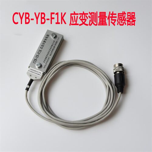 CYB-YB-F1K应变测量传感器 高应变测量传感器 应变环测量传感器