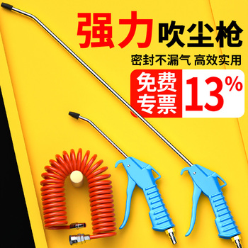 吹尘枪气动气吹枪气泵高压气尘枪风枪空压机货车吹灰加长吹气工具