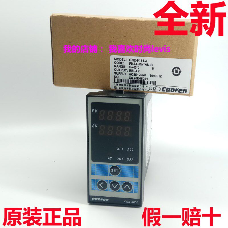 Caoren超能CNE-9000智能温度控制器数显温控仪CNE-9131-3/-2