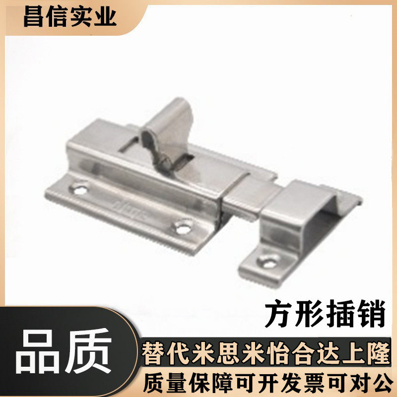 不锈钢插销HFY56-L50/L65门栓HHMSQ50/65 HFY25-L102/HFY46-55/70