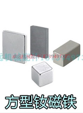 BLS61-A3 4 5 6 8 10 15 20磁铁方型钕磁铁强力表面镀镍替怡合达