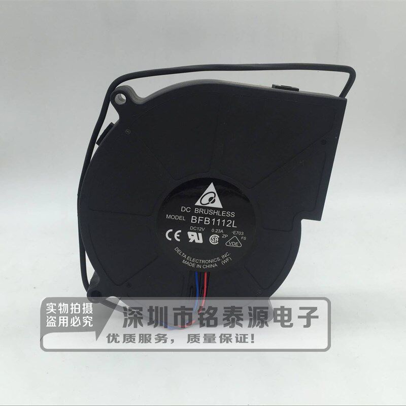 全新原装台达 BFB1112L 12V 0.23A  10厘米/CM离心涡轮风扇鼓风机