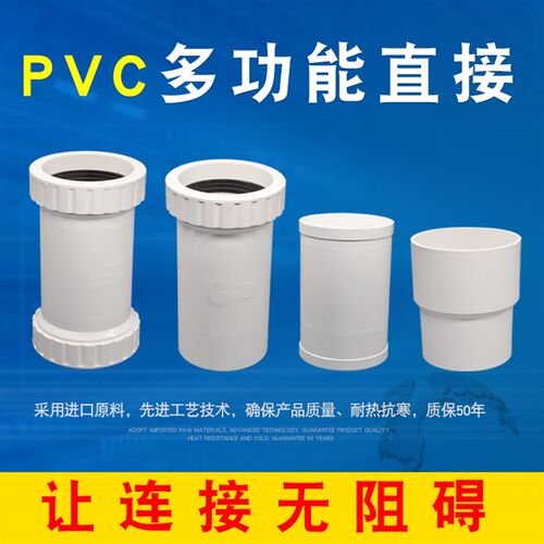 50/75/110PVC排水管无台阶直接快接排水配件管破洞修补伸缩节直通