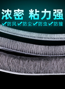 长毛贴条室内自粘毛条门边条门档条风尘封边门窗密封条简易保暖贴