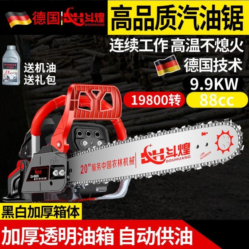 斗煌油锯汽油锯伐木锯两行程砍树机大功率电锯切割机链条