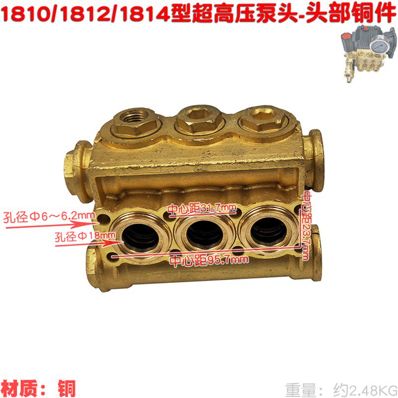 1810 1812 1814超高压泵头部铜件前半部进水排水阀门压环水封装好