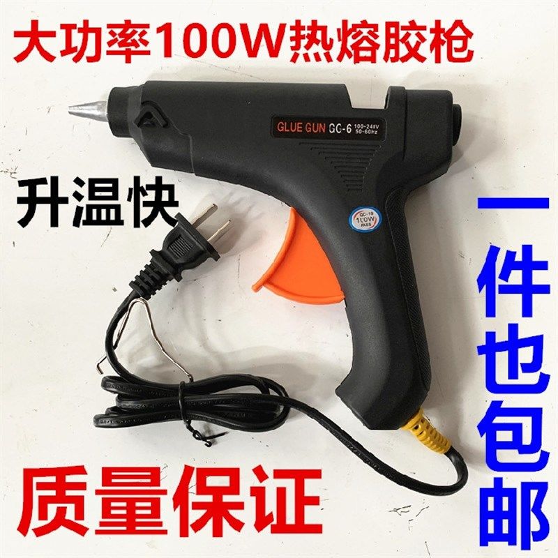 热熔胶枪 电热胶枪 电熔胶枪 热胶枪 胶棒枪 热熔胶棒 100W大功率,农用物资,苗木固定器/支撑器,淘宝优惠券,粉丝福利购,淘宝优惠卷