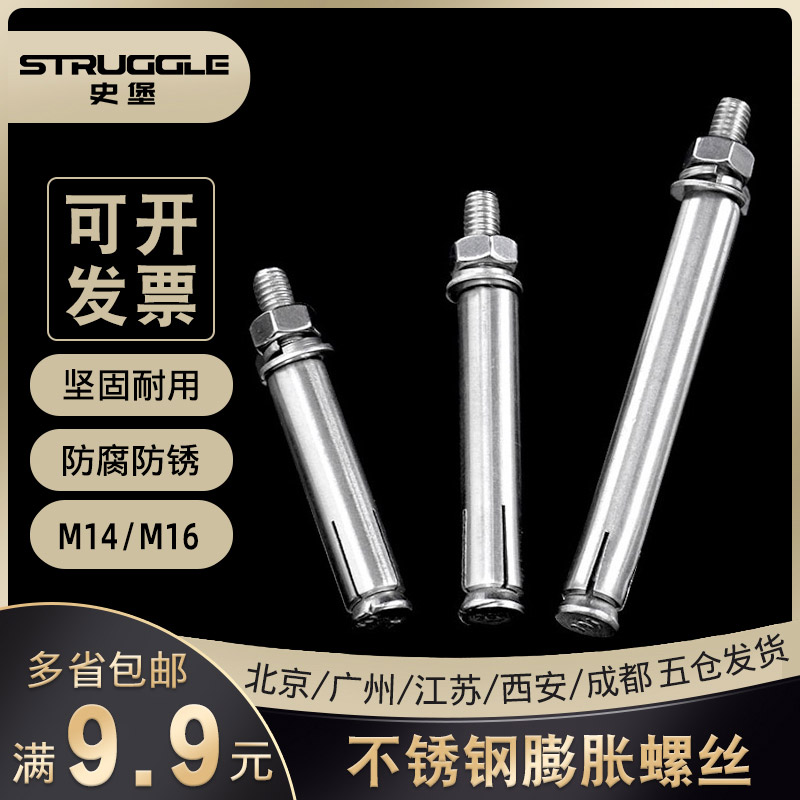 304系列不锈钢膨胀螺丝内外膨胀螺栓铁胀栓膨盯M14/M16*80/90/100图片