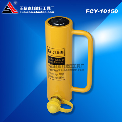 FCY-10150分离液压千斤顶 加长型电动油缸10T行程150