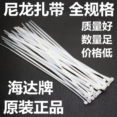 捆扎带 超高韧性尼龙扎带塑料扎带3X100-4X200扎带5X300扎带