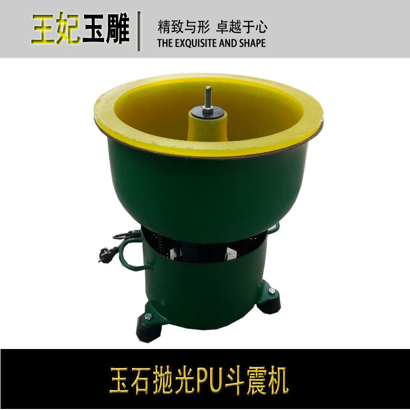 14寸PU直型振动抛光机/玉石研磨机/震桶/振桶/震机/振机/有压盖
