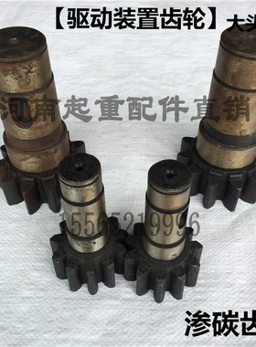 LDH驱动装置大头轴 宝塔轴LD400行车轮变速箱齿轮 天车起重机配件