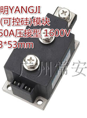 阳继YANGJI 普通晶闸管模块 MTC-350A 1600V 压接