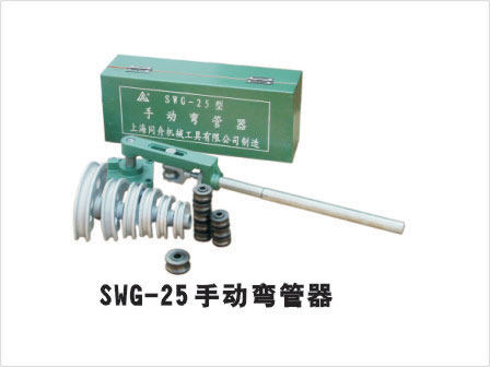 同舟手动弯管器SWG-25同舟手动弯管器上海同舟机械