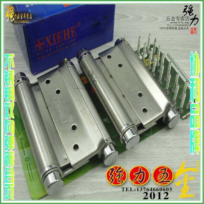 协和正品 自由门 4寸不锈钢弹簧合页双向内外开铰链 酒吧牛仔木门