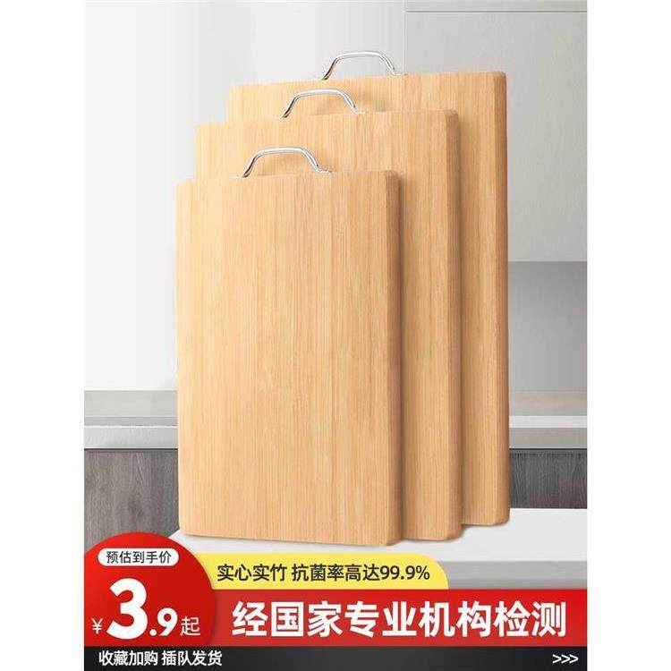 整竹菜板家用切菜板厨房砧板单面加厚长方形擀面板中式楠竹菜案板