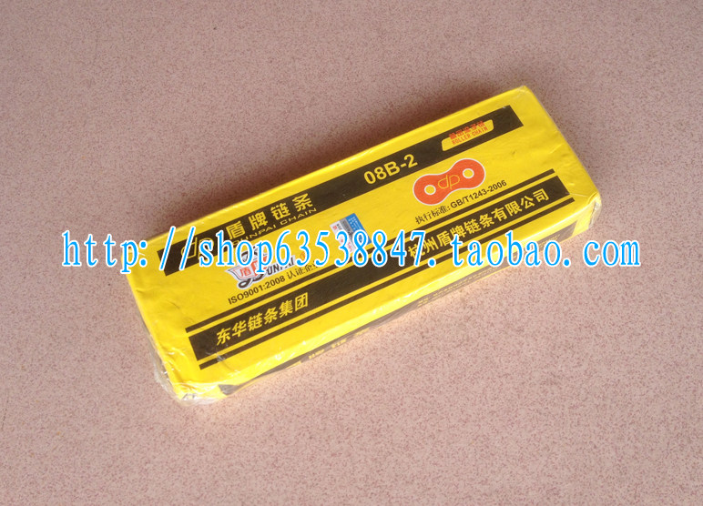 杭州盾牌链条 4分双排链条 08B-2 节距12.7mm 长1.5米 120节,搬运/仓储/物流设备,其他起重搬运设备,淘宝优惠券,粉丝福利购,淘宝优惠卷