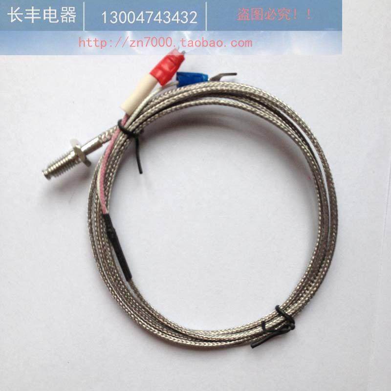 小螺钉式热电偶K  E分度号1米线,金属材料及制品,金属丝/绳/缆,淘宝优惠券,粉丝福利购,淘宝优惠卷
