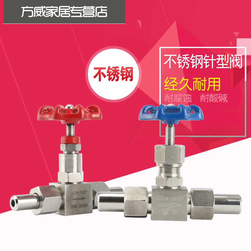 不锈钢针型阀 J23W-160P针型阀 不锈钢焊接针型阀 DN6 DN10 DN15