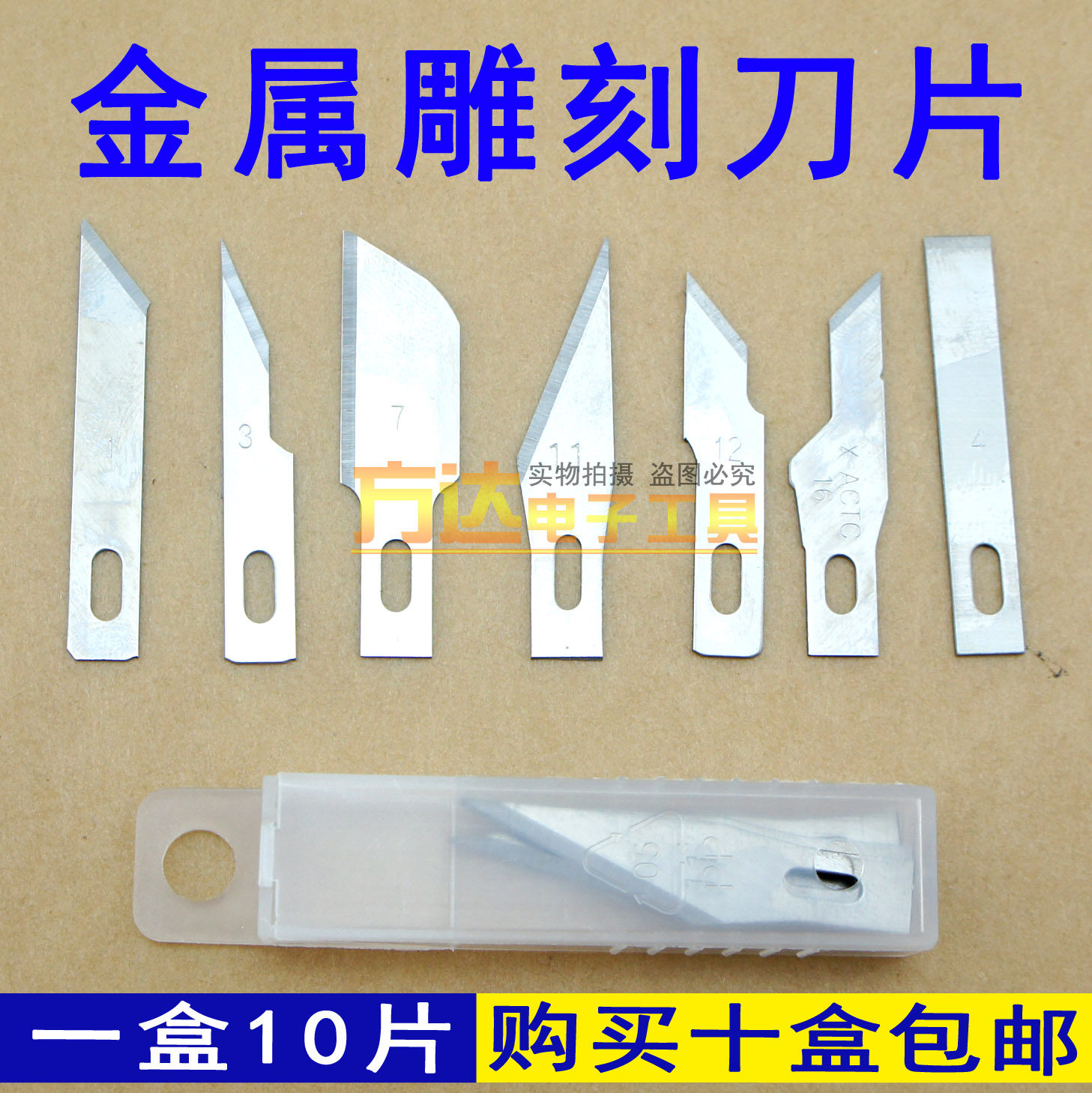 雕刻刀刀片 通用刀片 笔刀刀片 工艺刀片 刻字刻纸刻画17平口刀片,搬运/仓储/物流设备,其他起重搬运设备,淘宝优惠券,粉丝福利购,淘宝优惠卷