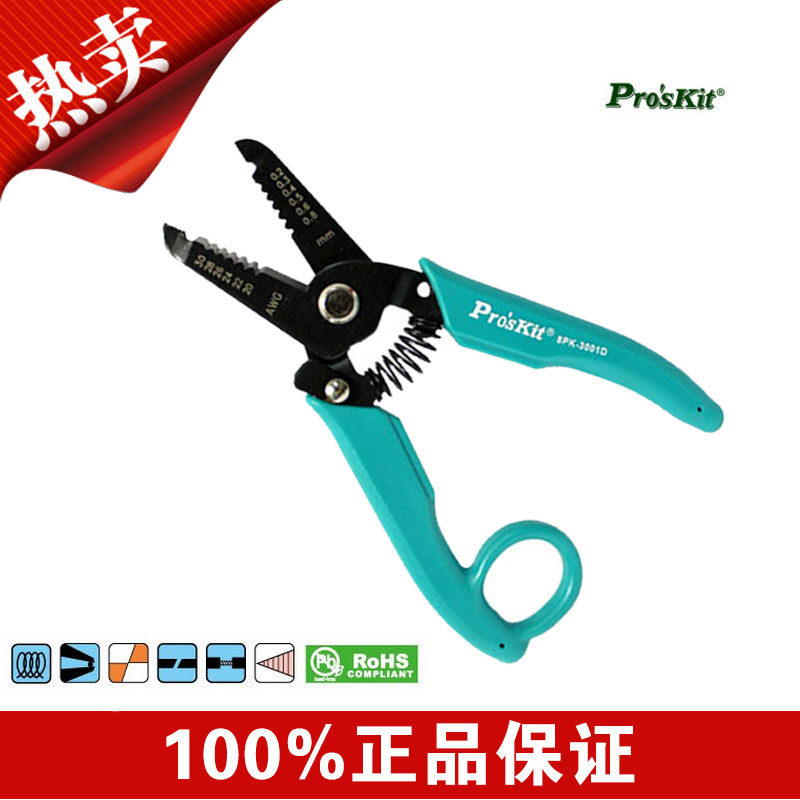 现货正品宝工8PK-3001D挂环电工线剥钱钳剥皮钳剥线器 3002D