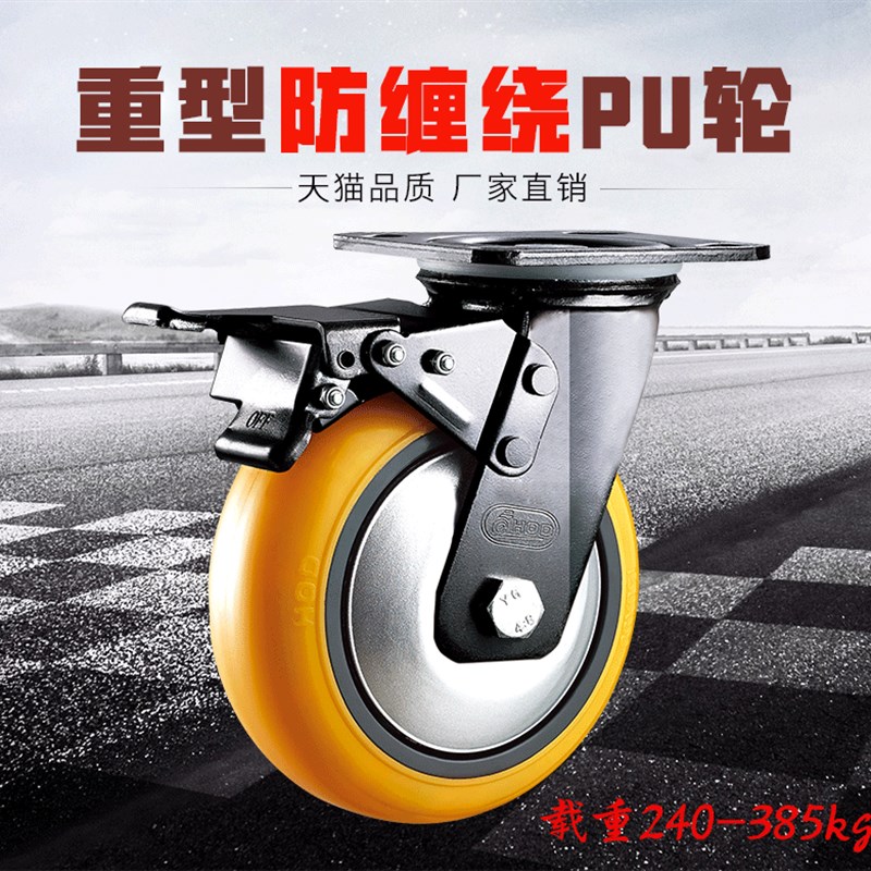 厚德万向定向轮带刹车轴承重型工业脚轮防缠绕聚氨酯推车纺织设备