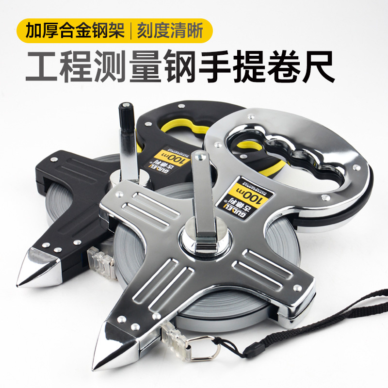 卷尺手提式插尺不锈钢卷尺30米50米100米建筑工地测量尺防水防锈