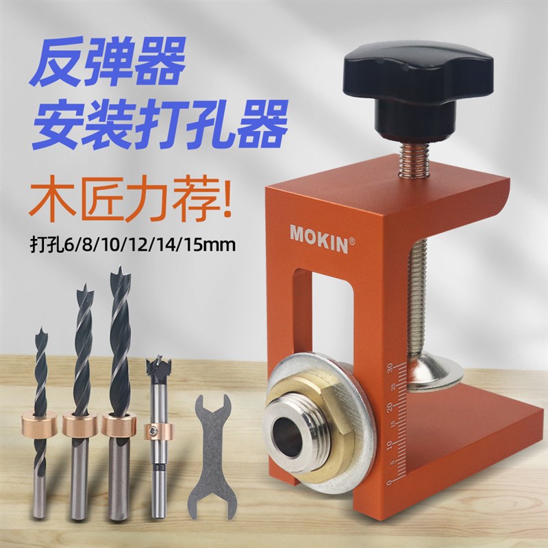 暗装器开反弹孔器打孔器开孔器木工层板打孔橱柜门回弹垂直定位