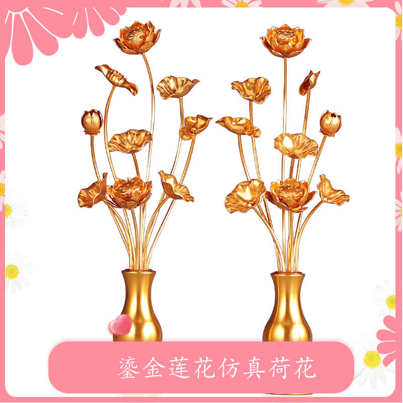 鎏金佛前花供花仿真花莲花佛堂佛台荷花摆件假花仿真花束供奉装饰