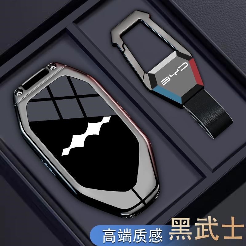 2025款方程豹5钥匙套方程豹豹8专用壳扣汽车内饰件改装豪华版壳男