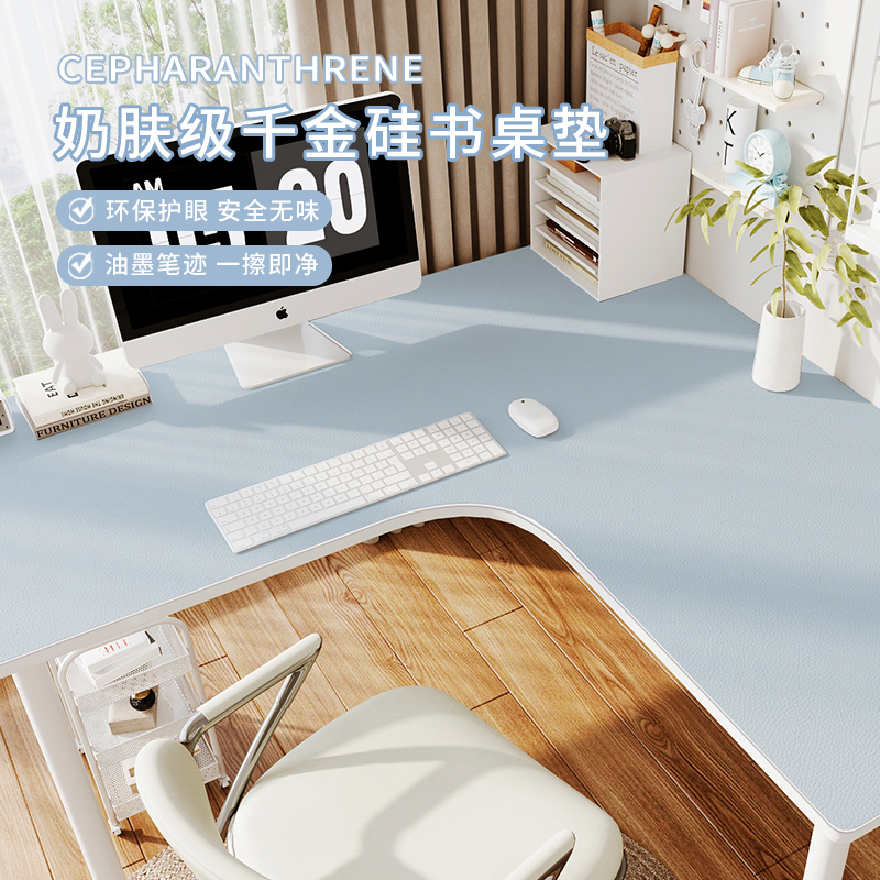 【千金硅】转角书桌垫L形拐角办公电脑桌面垫 学生办公桌学习桌布