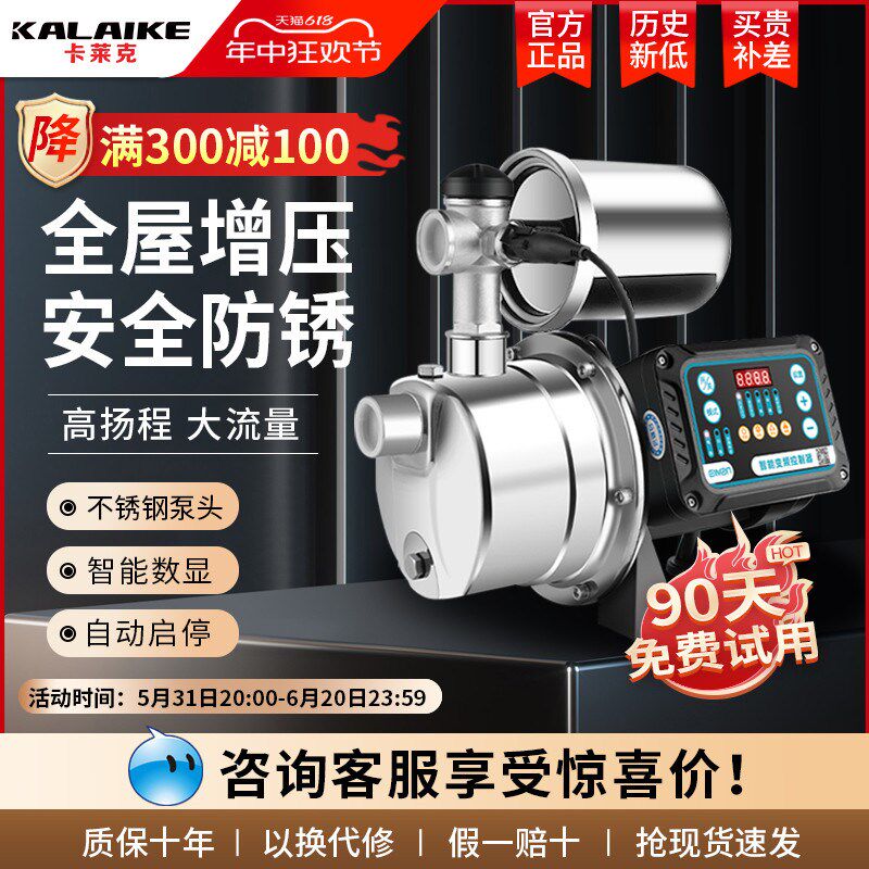 永磁变频不锈钢喷射泵增压抽水泵自吸家用全自动220v自来水加压泵