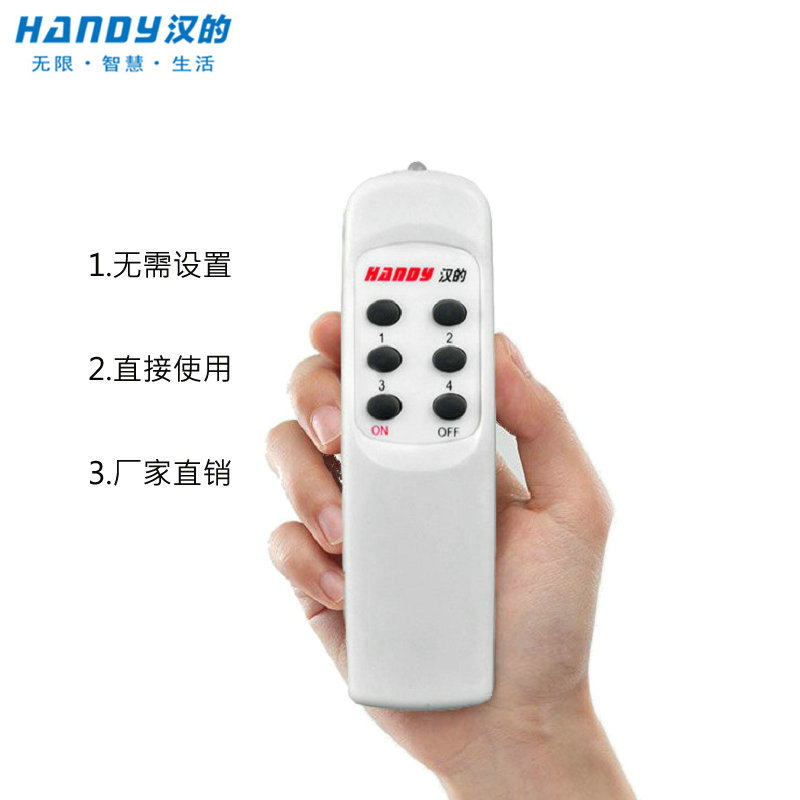 汉的旧款遥控手枘小按键遥控红外线遥控开关HD-Y1 仅手枘