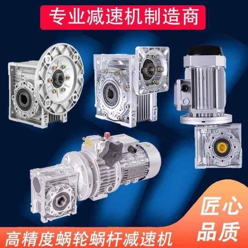 NMRV蜗轮蜗杆减速器MB无极调速器带电机WB微型摆线 缐小减速机齿