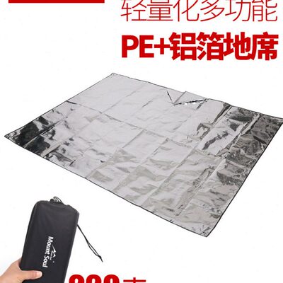 MountSoul山之魂户外超轻帐篷露营野营铝箔地席防水防潮垫地垫