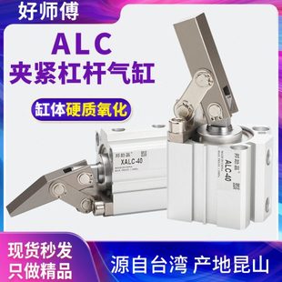 气动JGL带磁CNC空压模具摇臂薄型夹紧杠杆气缸ALC