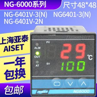 现货NG 上海亚泰仪表温控器NG6000 6401V 6401 2温控NG