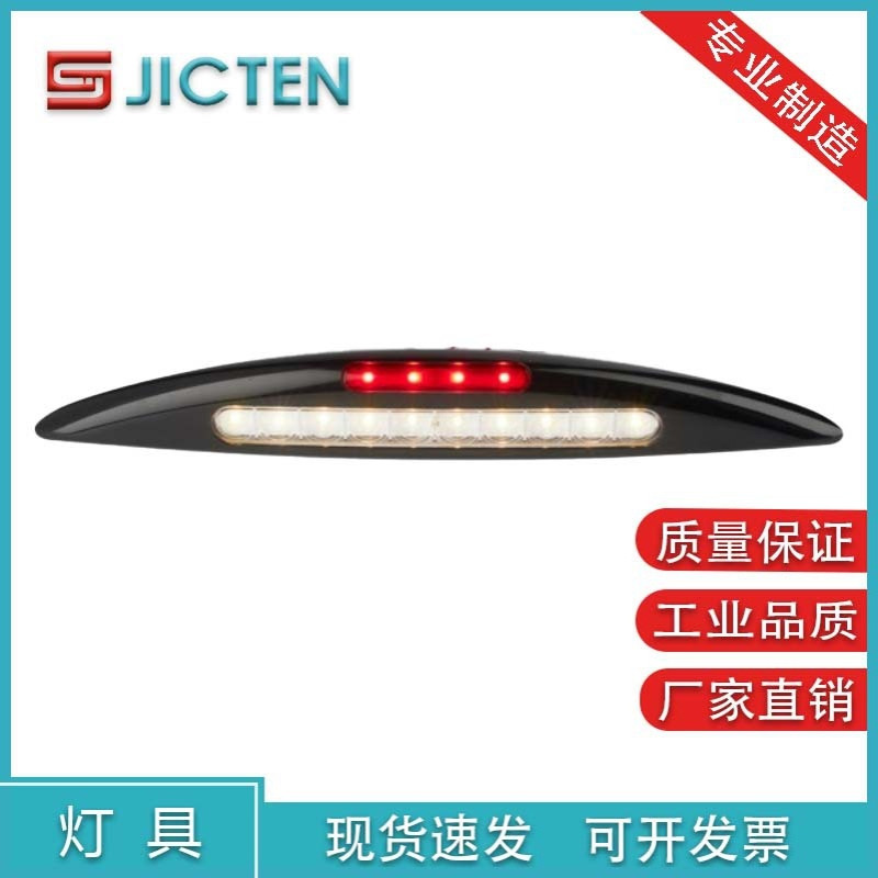 装饰露营车汽车车顶灯12V长条灯门廊灯led照明灯车厢灯游艇壁灯