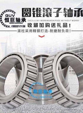 哈尔滨双列圆锥滚子轴承 352915 352916 352917