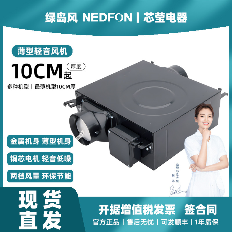 绿岛风轻音风机薄型DPT1024H排风送风机双速管道风机排气扇换气扇