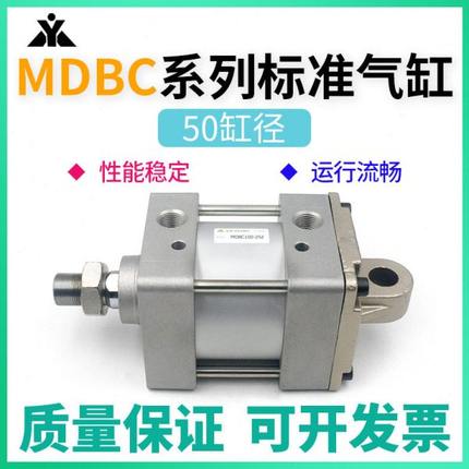樱美MBC50/MDBC50-25-50-75-100-125-150-175-200-300Z带单耳气缸